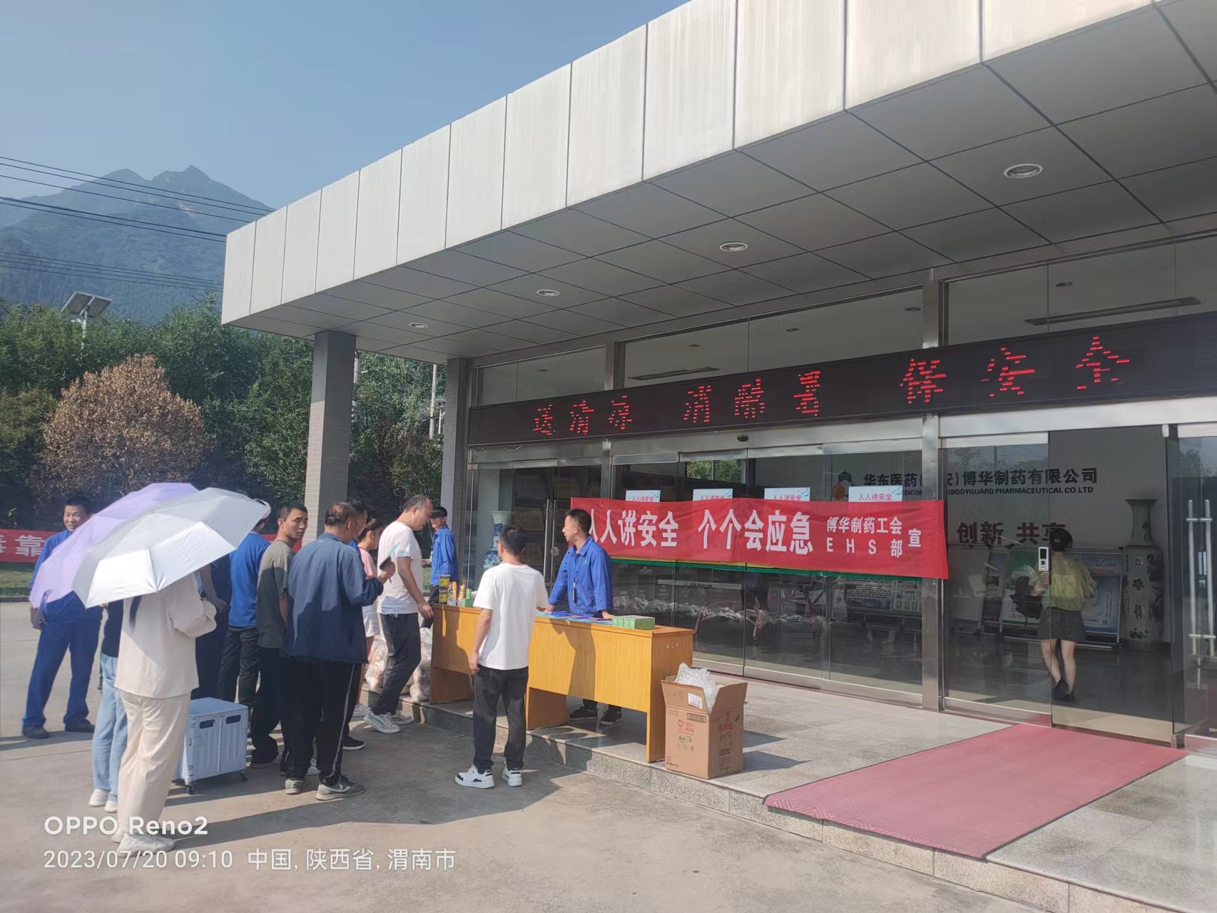 送清涼，消酷暑，保安全